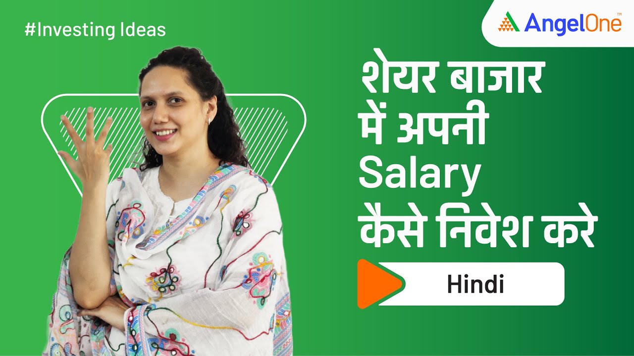 Things To Remember While Investing Salary In Share Market Angel One